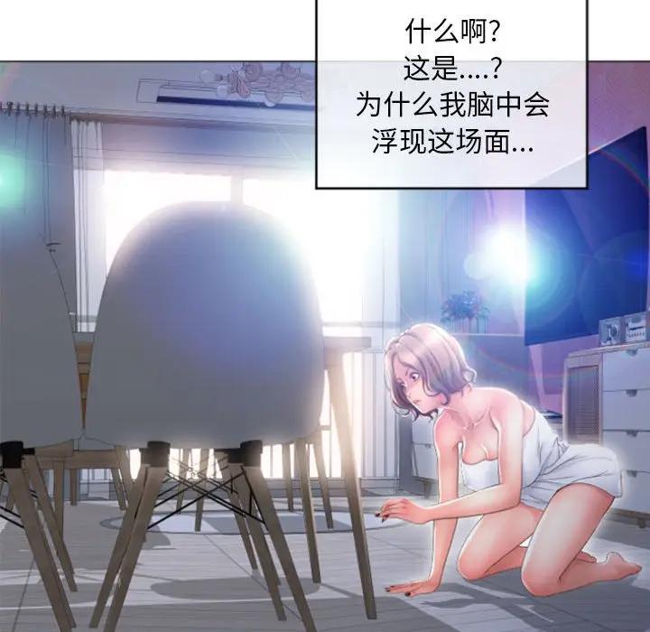 [Manhwa] She next door Love, mature woman, big breasts#[178P]-116