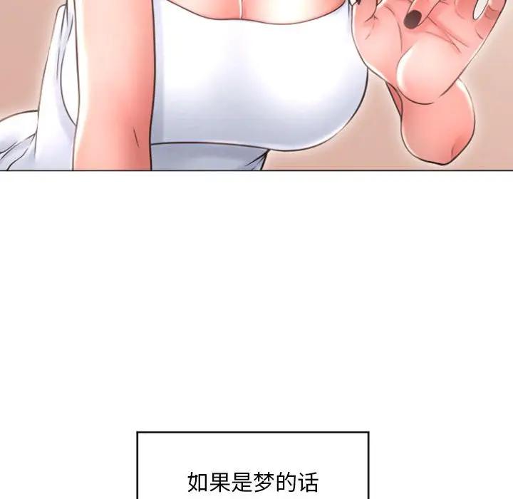 [Manhwa] She next door Love, mature woman, big breasts#[178P]-119