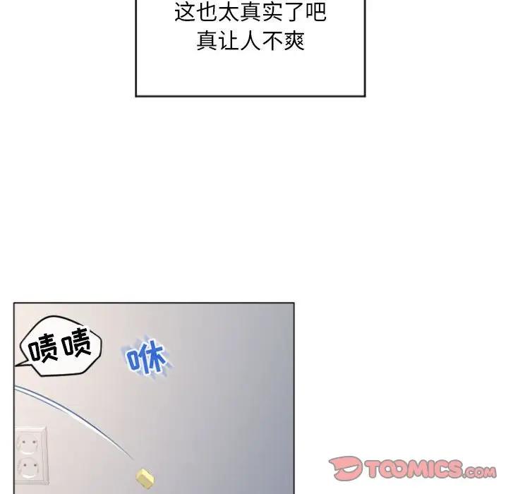 [Manhwa] She next door Love, mature woman, big breasts#[178P]-120