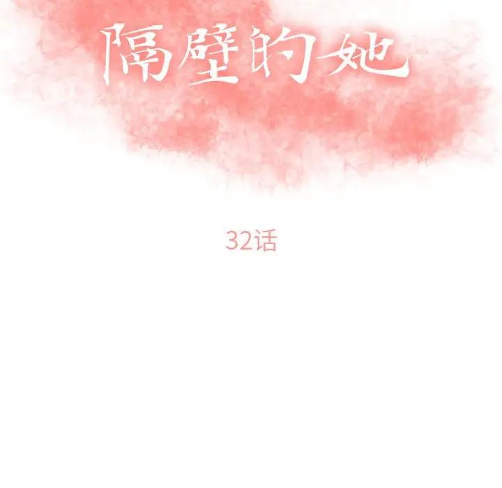 [Manhwa] She next door Love, mature woman, big breasts#[178P]-13