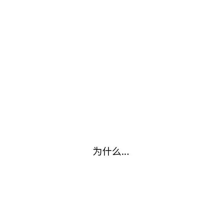 [Manhwa] She next door Love, mature woman, big breasts#[178P]-134