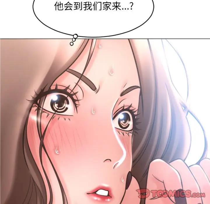 [Manhwa] She next door Love, mature woman, big breasts#[178P]-138