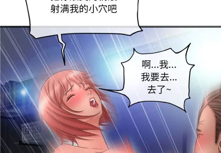 [Manhwa] She next door Love, mature woman, big breasts#[178P]-2
