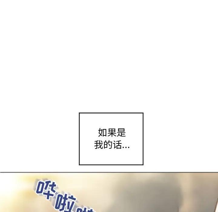 [Manhwa] She next door Love, mature woman, big breasts#[178P]-28