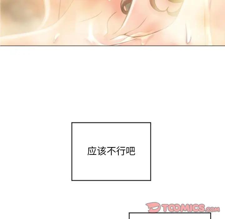 [Manhwa] She next door Love, mature woman, big breasts#[178P]-30