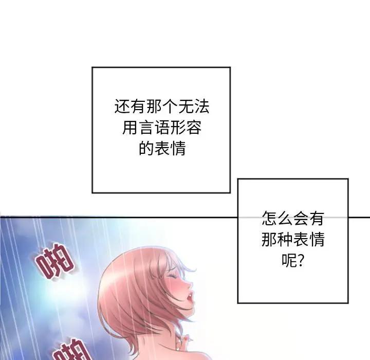 [Manhwa] She next door Love, mature woman, big breasts#[178P]-35