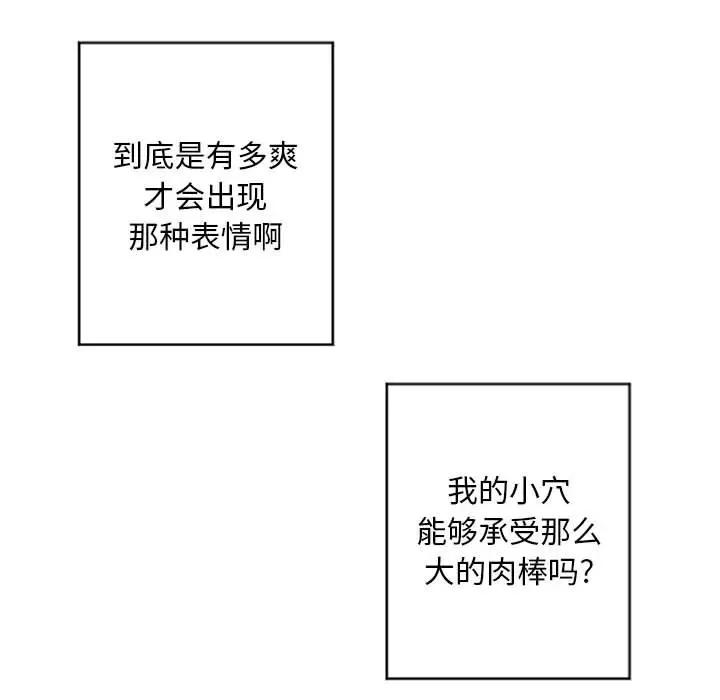 [Manhwa] She next door Love, mature woman, big breasts#[178P]-38