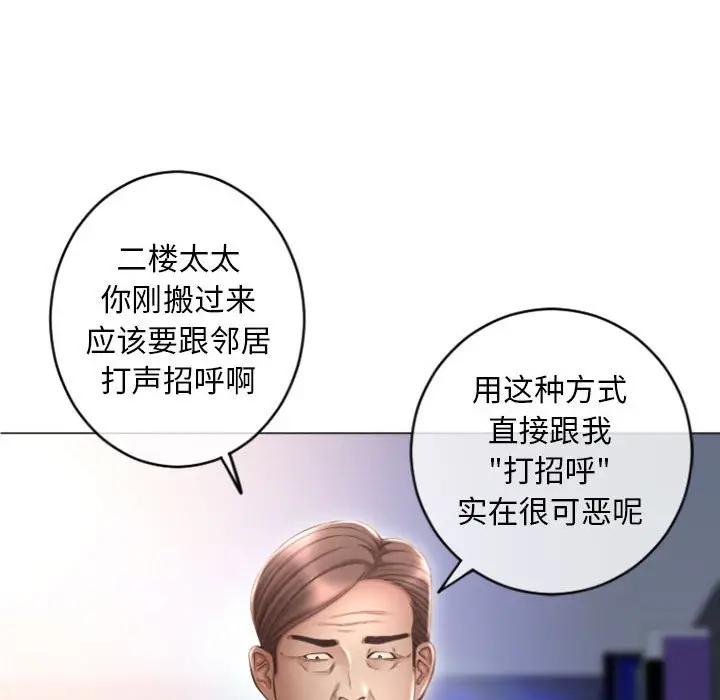 [Manhwa] She next door Love, mature woman, big breasts#[178P]-40