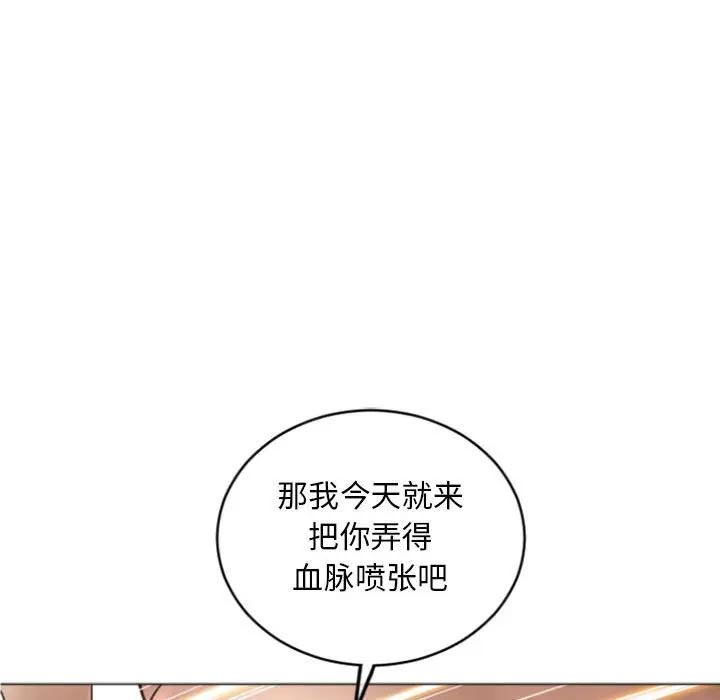 [Manhwa] She next door Love, mature woman, big breasts#[178P]-46