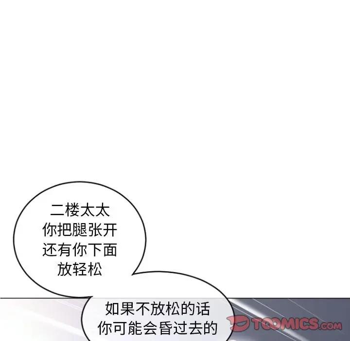 [Manhwa] She next door Love, mature woman, big breasts#[178P]-48