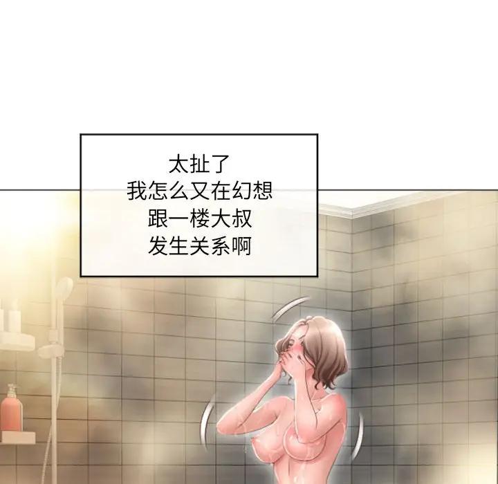 [Manhwa] She next door Love, mature woman, big breasts#[178P]-59