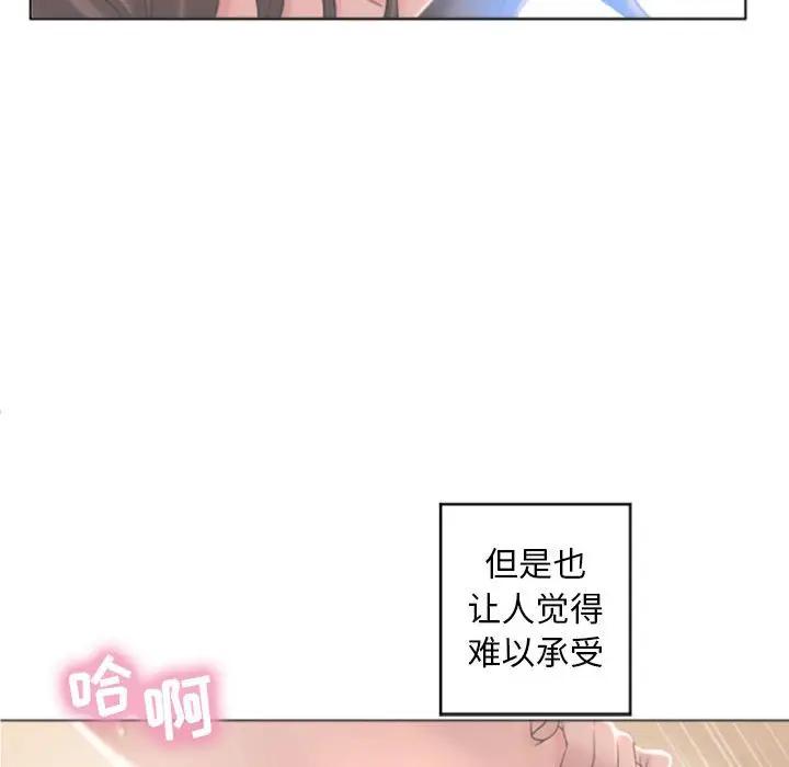 [Manhwa] She next door Love, mature woman, big breasts#[178P]-73