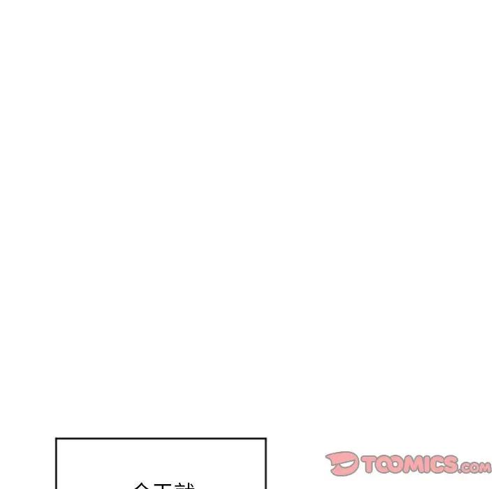 [Manhwa] She next door Love, mature woman, big breasts#[173P]-102