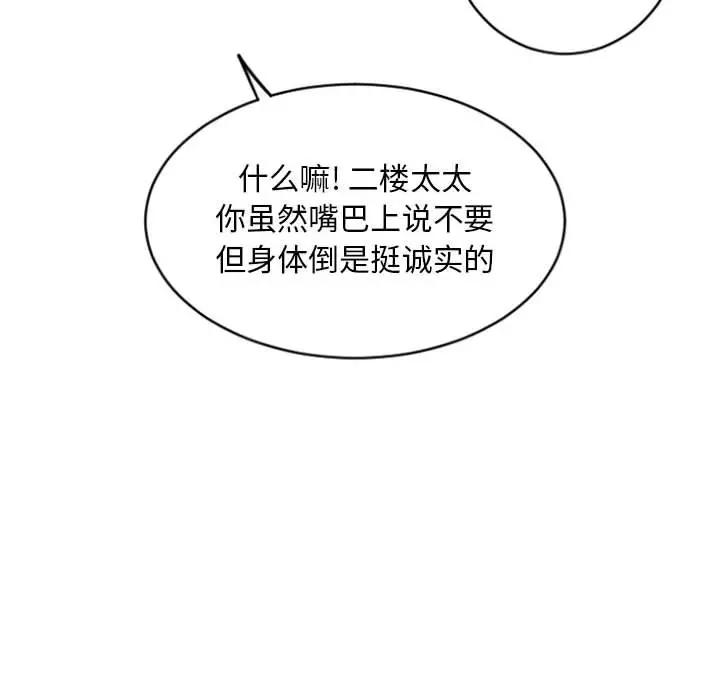 [Manhwa] She next door Love, mature woman, big breasts#[173P]-115