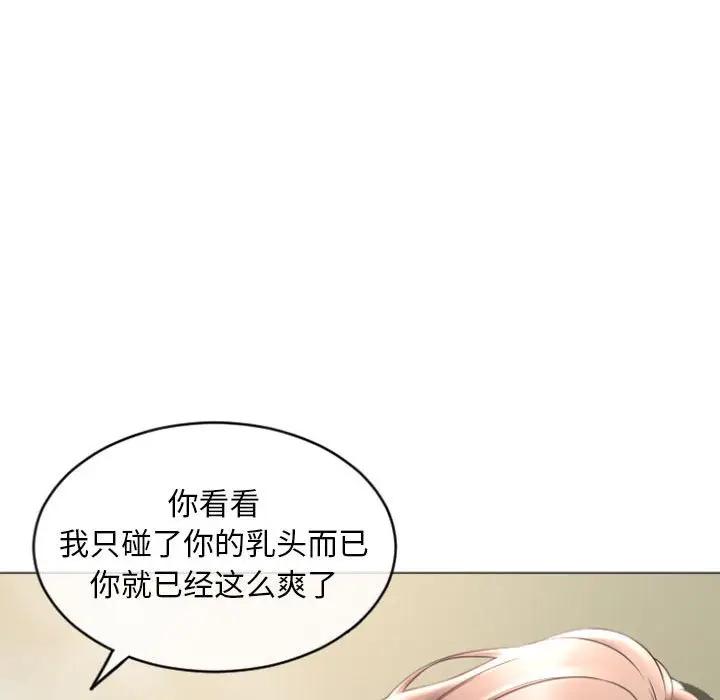 [Manhwa] She next door Love, mature woman, big breasts#[173P]-116