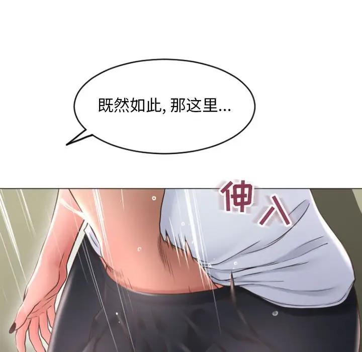 [Manhwa] She next door Love, mature woman, big breasts#[173P]-121