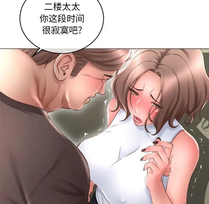 [Manhwa] She next door Love, mature woman, big breasts#[173P]-125