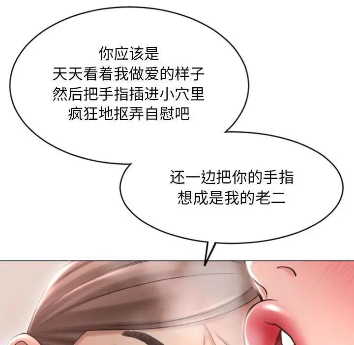 [Manhwa] She next door Love, mature woman, big breasts#[173P]-127