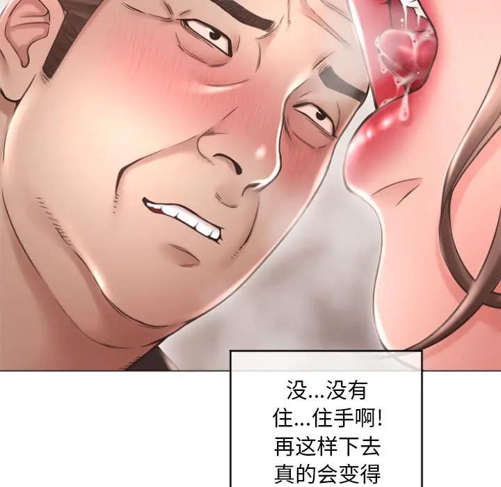 [Manhwa] She next door Love, mature woman, big breasts#[173P]-128