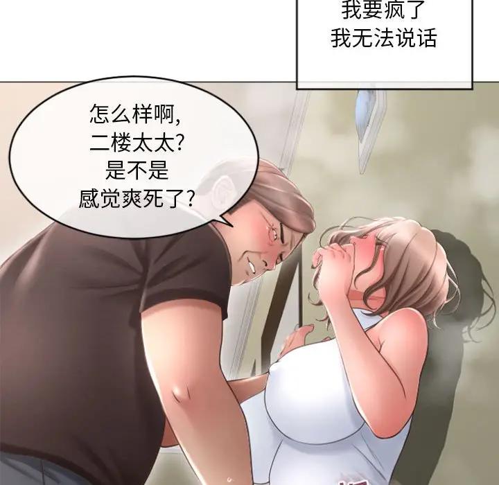 [Manhwa] She next door Love, mature woman, big breasts#[173P]-130