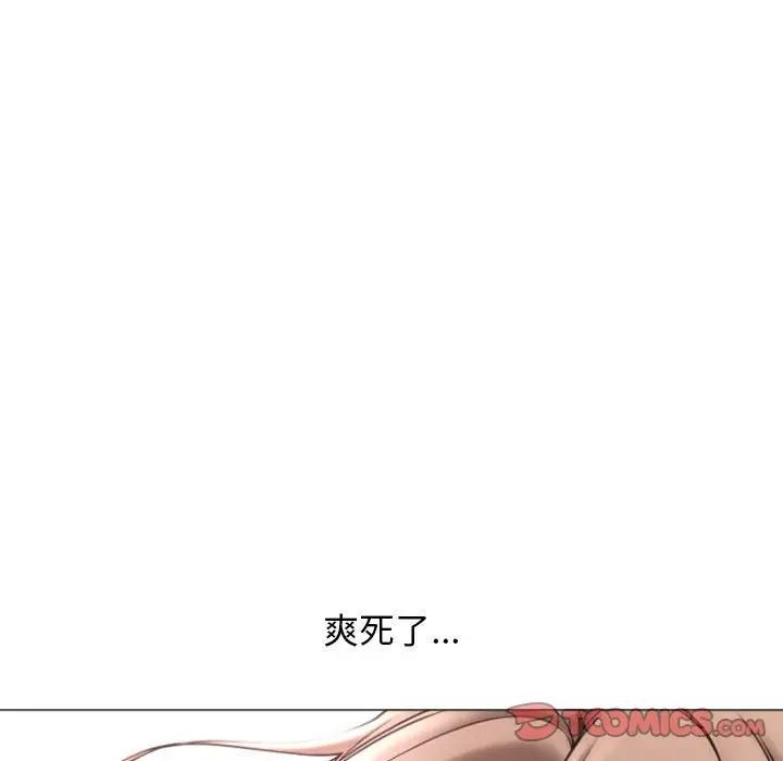 [Manhwa] She next door Love, mature woman, big breasts#[173P]-138
