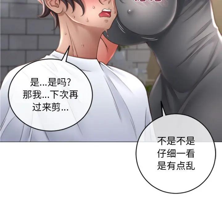 [Manhwa] She next door Love, mature woman, big breasts#[173P]-159