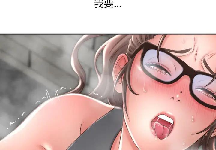[Manhwa] She next door Love, mature woman, big breasts#[173P]-2