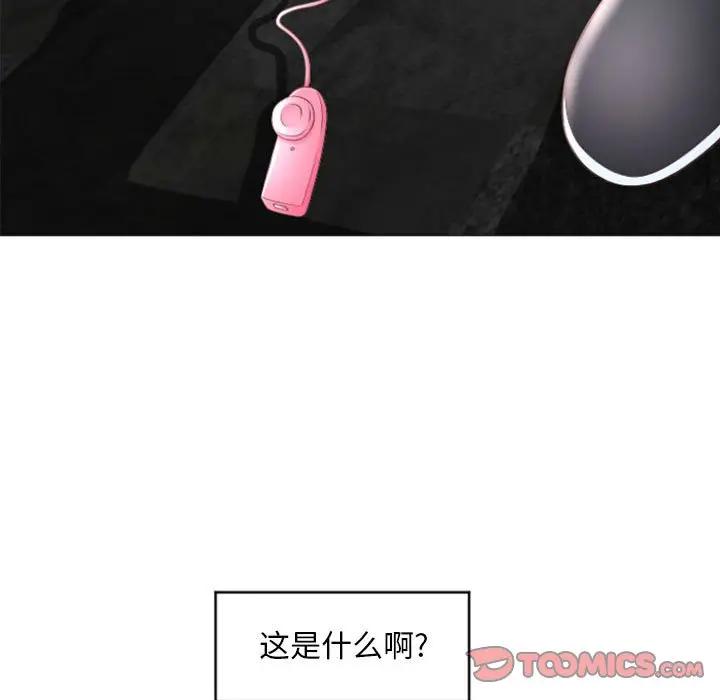 [Manhwa] She next door Love, mature woman, big breasts#[173P]-21