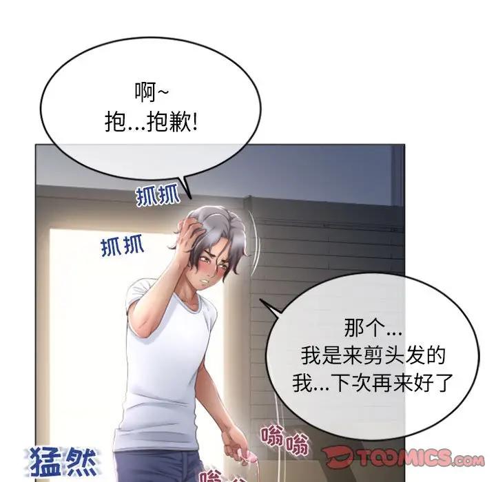 [Manhwa] She next door Love, mature woman, big breasts#[173P]-57