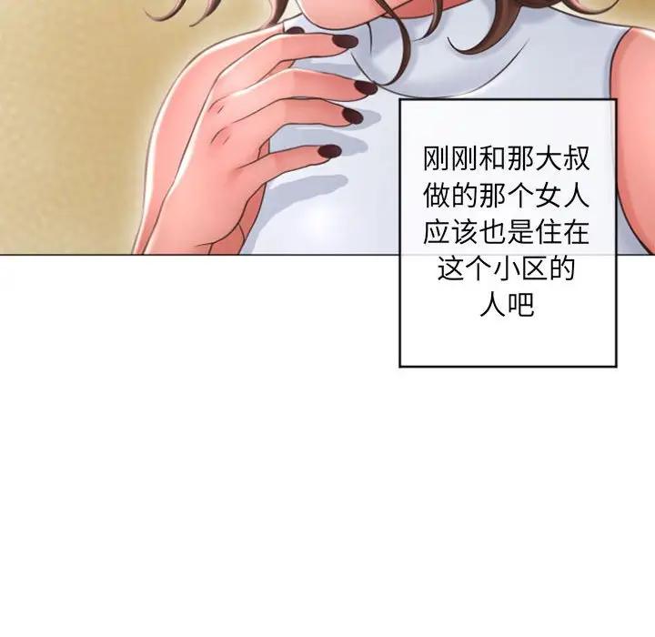 [Manhwa] She next door Love, mature woman, big breasts#[173P]-74