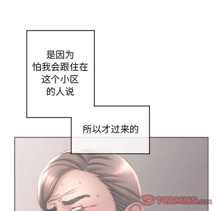 [Manhwa] She next door Love, mature woman, big breasts#[173P]-75