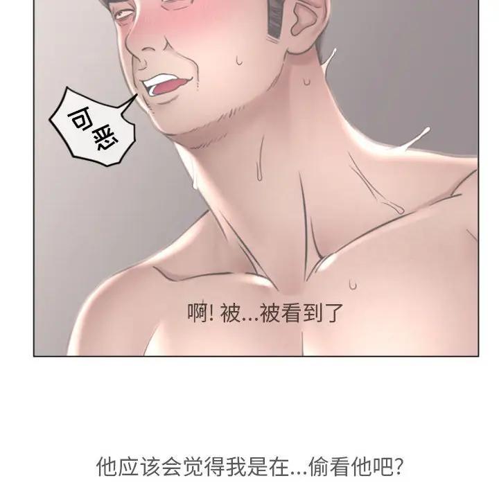 [Manhwa] She next door Love, mature woman, big breasts#[173P]-76