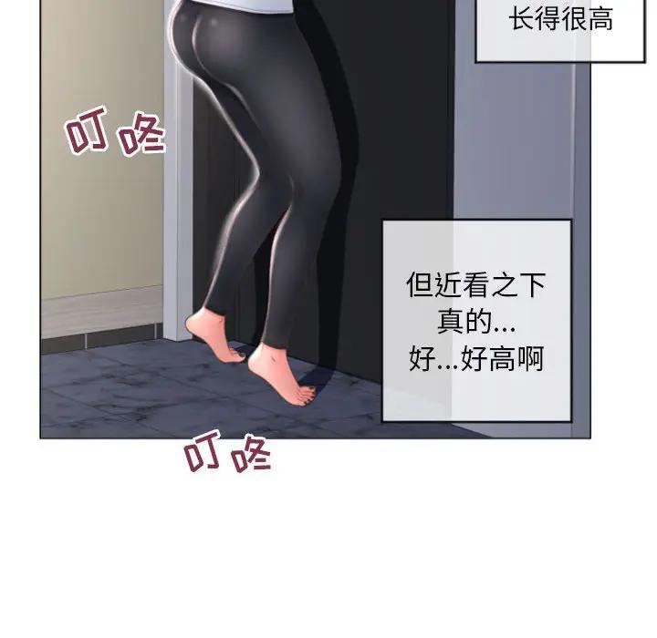 [Manhwa] She next door Love, mature woman, big breasts#[173P]-87