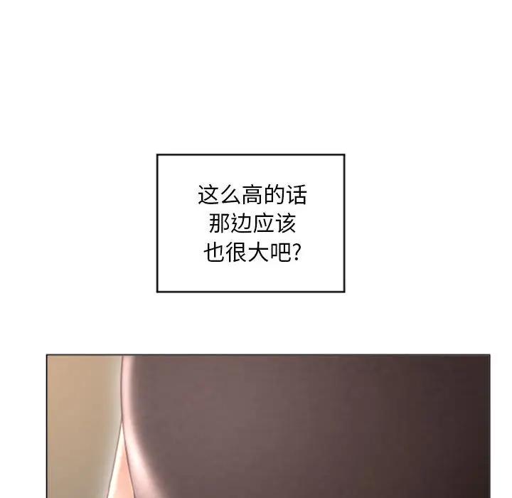 [Manhwa] She next door Love, mature woman, big breasts#[173P]-88