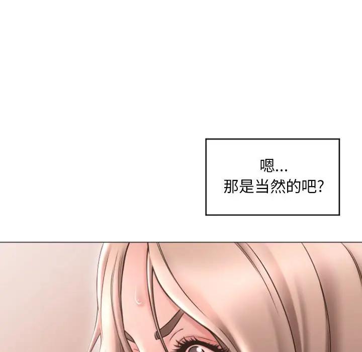 [Manhwa] She next door Love, mature woman, big breasts#[173P]-90