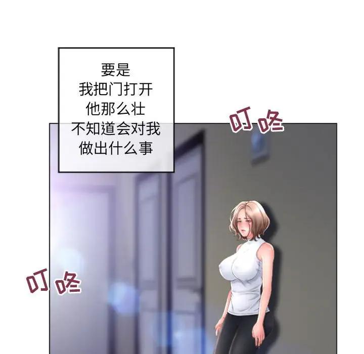 [Manhwa] She next door Love, mature woman, big breasts#[173P]-95