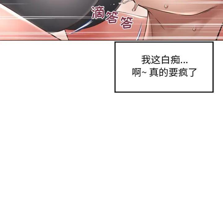 [Manhwa] She next door Love, mature woman, big breasts#[160P]-108