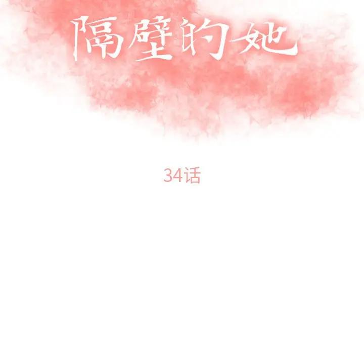 [Manhwa] She next door Love, mature woman, big breasts#[160P]-11