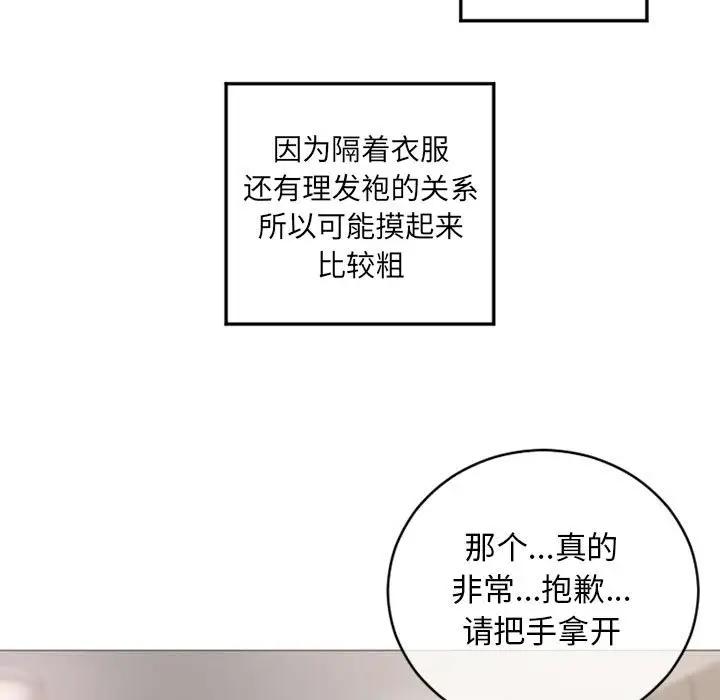 [Manhwa] She next door Love, mature woman, big breasts#[160P]-119