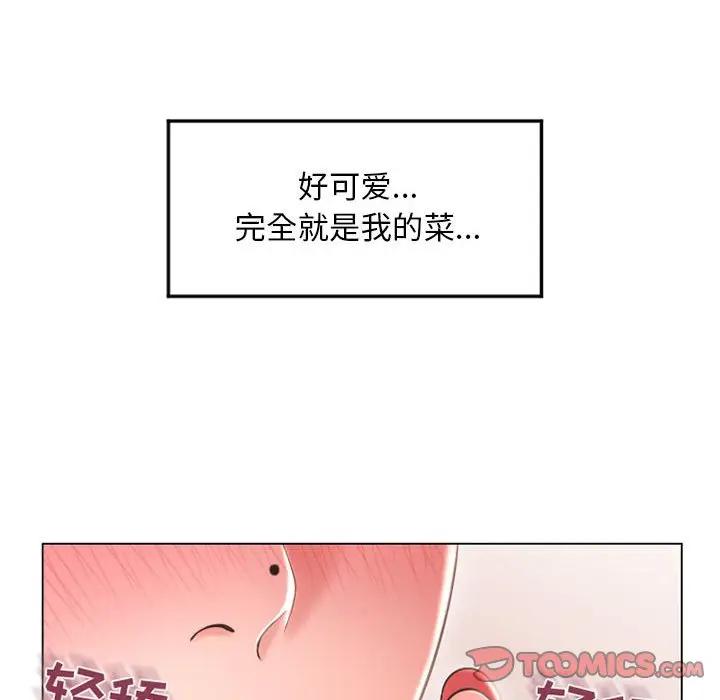 [Manhwa] She next door Love, mature woman, big breasts#[160P]-12