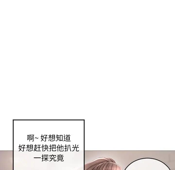 [Manhwa] She next door Love, mature woman, big breasts#[160P]-122