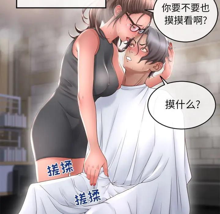 [Manhwa] She next door Love, mature woman, big breasts#[160P]-123