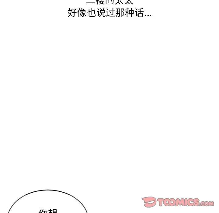 [Manhwa] She next door Love, mature woman, big breasts#[160P]-129