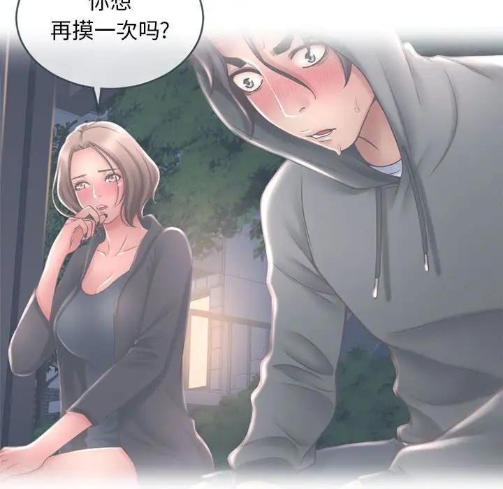 [Manhwa] She next door Love, mature woman, big breasts#[160P]-130