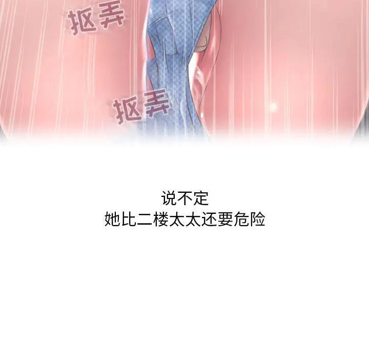 [Manhwa] She next door Love, mature woman, big breasts#[160P]-133