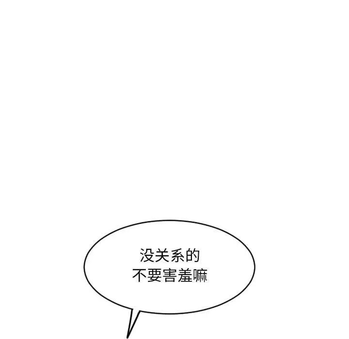 [Manhwa] She next door Love, mature woman, big breasts#[160P]-134