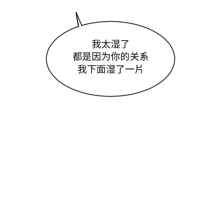 [Manhwa] She next door Love, mature woman, big breasts#[160P]-137