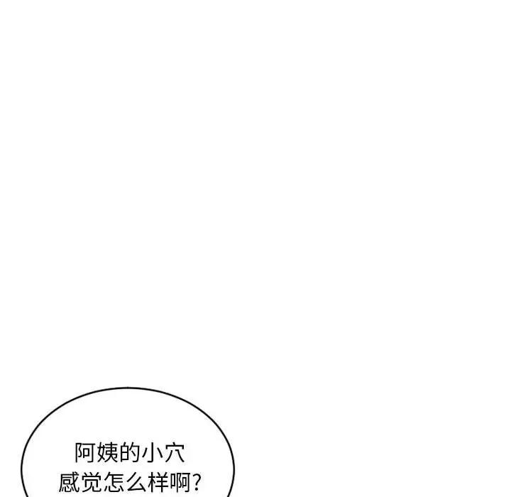 [Manhwa] She next door Love, mature woman, big breasts#[160P]-157
