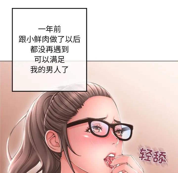 [Manhwa] She next door Love, mature woman, big breasts#[160P]-17