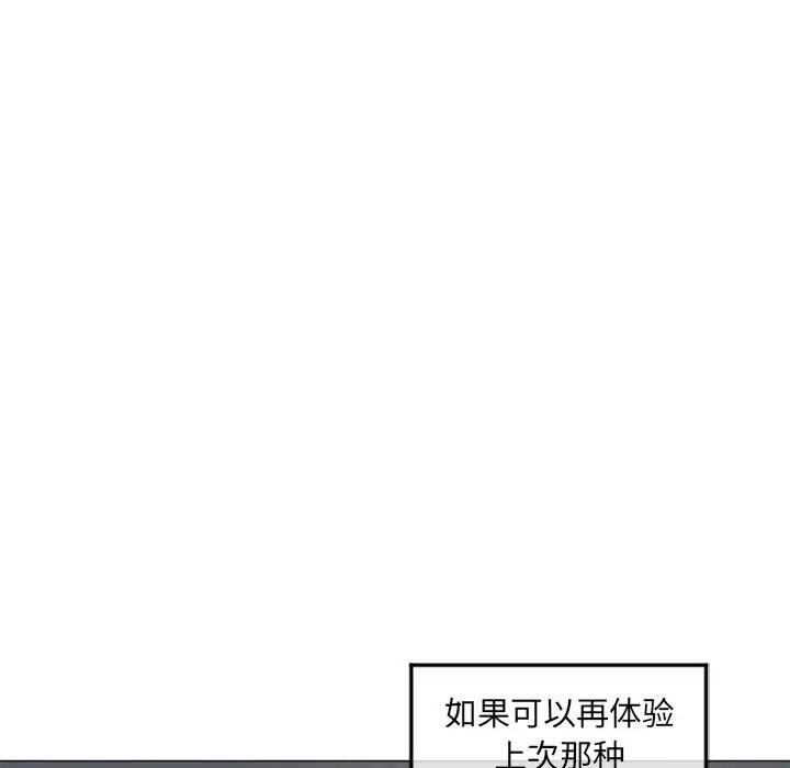 [Manhwa] She next door Love, mature woman, big breasts#[160P]-19